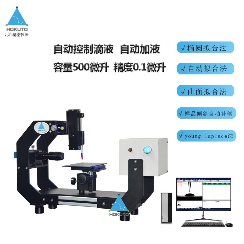 确保水滴角测量仪测值精度需注意的几个事项