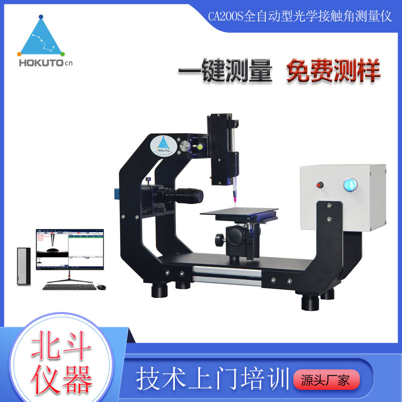 视频接触角测量仪的装置需要注意哪些事?