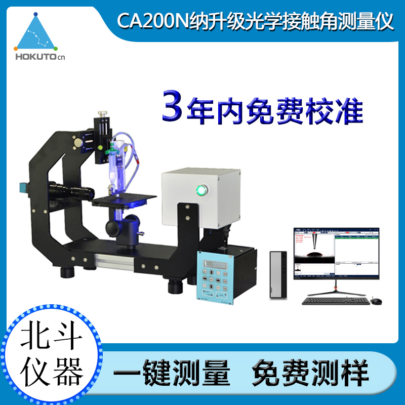 接触角测量仪可研究岩心的润湿性的变化趋势