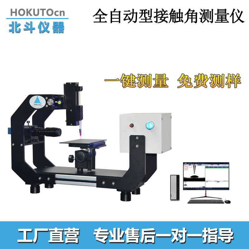 为大家一一揭晓接触角测试仪的应用领域
