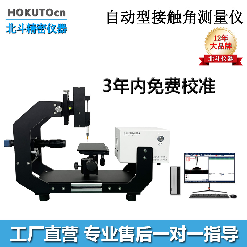 接触角测量仪对于测量柔性电子有什么作用?