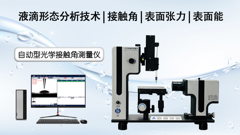 关于表面粗糙度对金属亲疏水性的影响