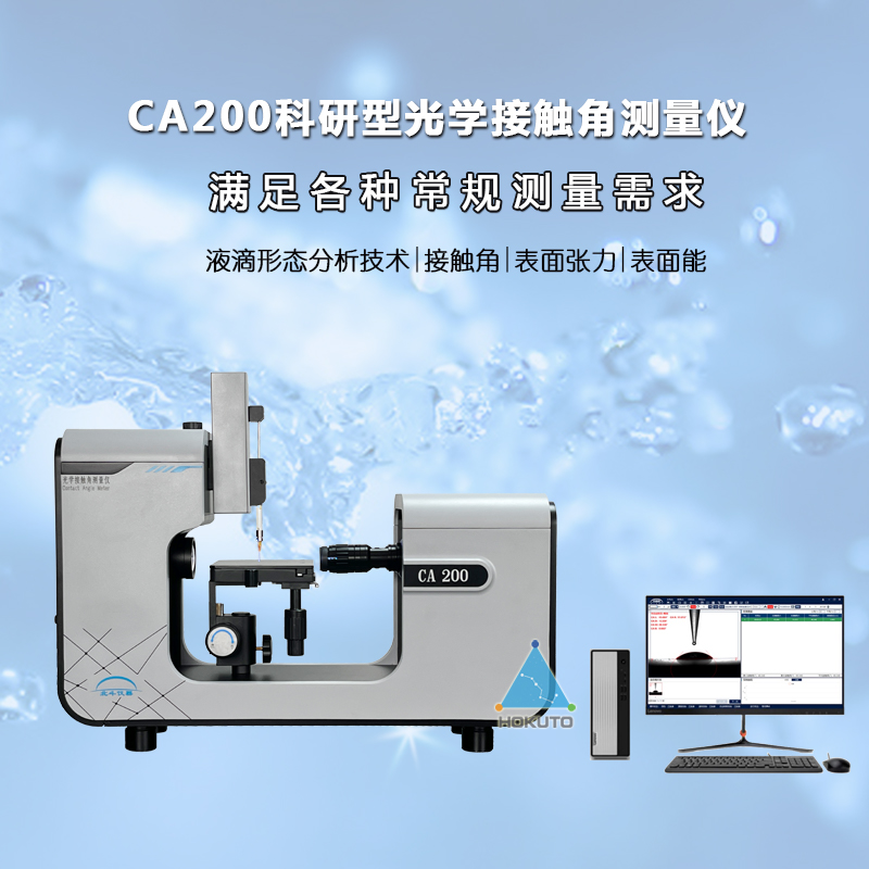 如何通过接触角测试筛选高抗污钢化膜？
