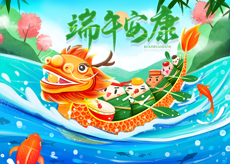北斗仪器2025年端午节放假通知