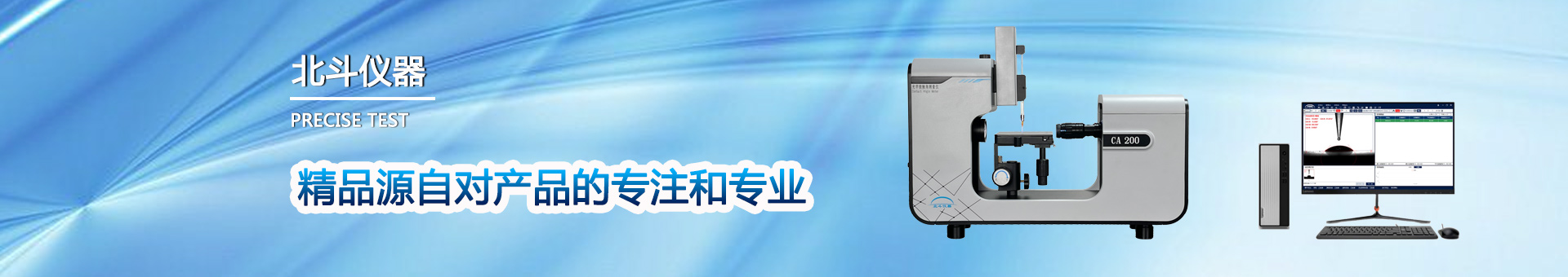 昆山北斗精密仪器