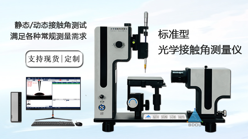 北斗仪器CA100：以精准数据赋能军工精密件超纯水处理亲水性分析