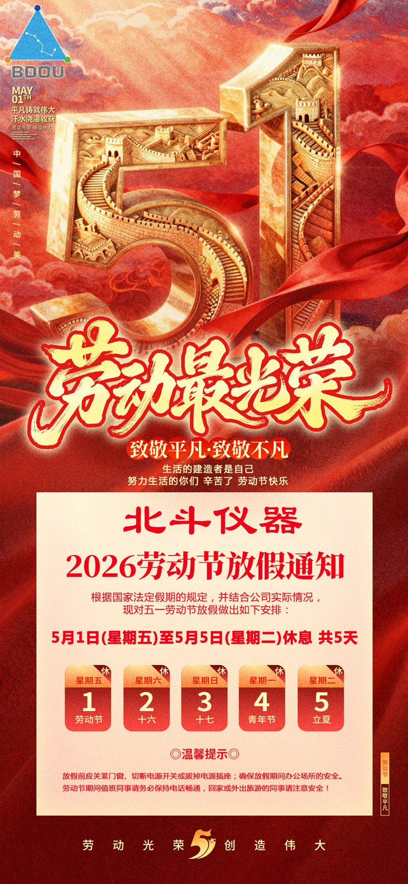 26年劳动节-740.jpg